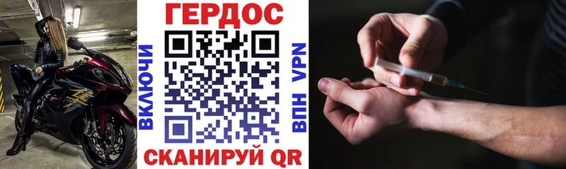 Купить  Сегежа  ГЕРОИН хмурый 