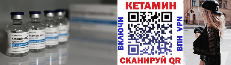 КЕТАМИН VHQ  Купить где  Сегежа 
