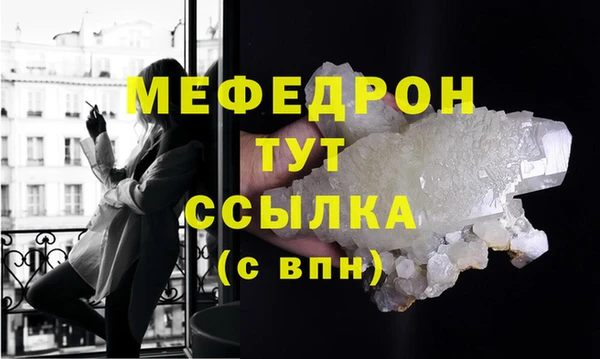 мяу мяу кристалл Семилуки