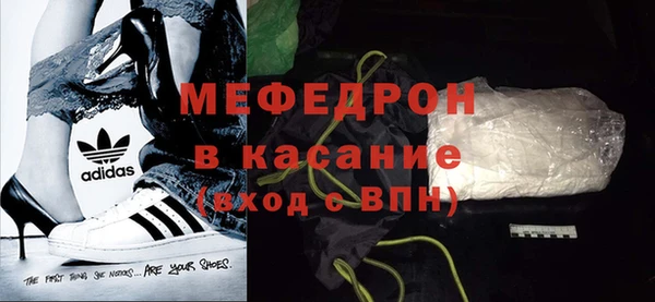 мяу мяу кристалл Семилуки