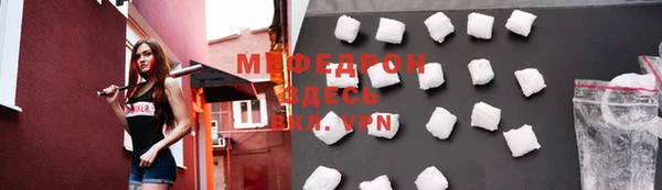 мяу мяу кристалл Семилуки