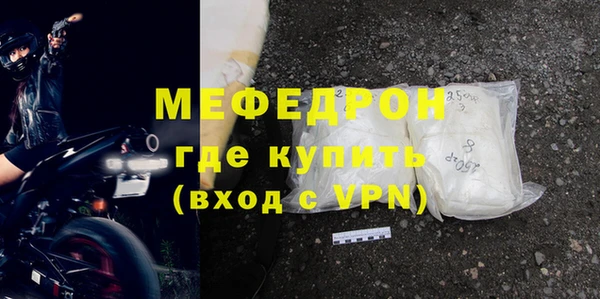мяу мяу кристалл Семилуки