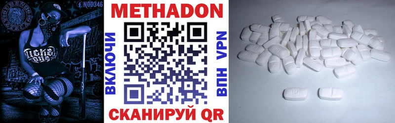 Купить где  Сегежа  Метадон VHQ 