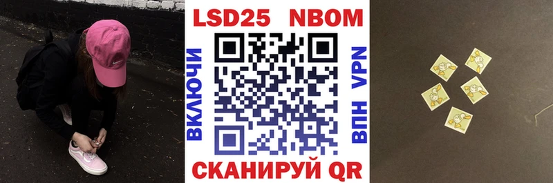 Марки NBOMe 1,5мг  Купить где  Сегежа 
